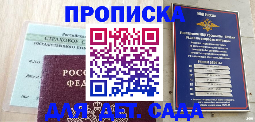 временная прописка в Старом Осколе