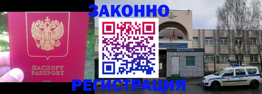 прописка для военкомата в Старом Осколе