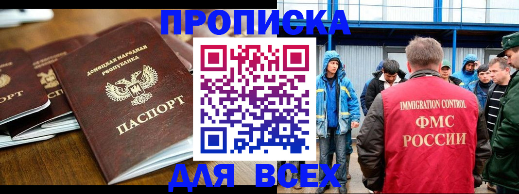 миграционный учет в Старом Осколе